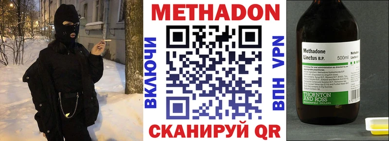 omg маркетплейс  нарко площадка какой сайт  Метадон мёд  где купить наркотик  Димитровград 